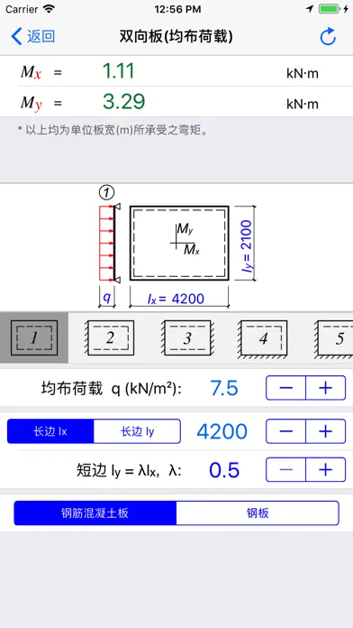 ภาพหน้าจอของ 实用结构静力计算