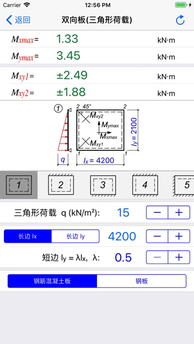 ภาพหน้าจอของ 实用结构静力计算