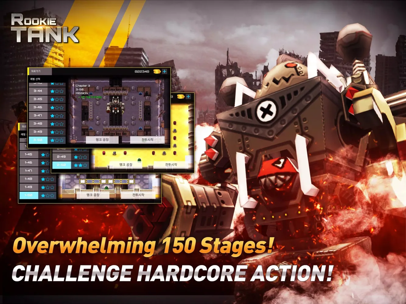 Rookie Tank Screenshots