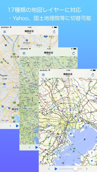 Rain Cast+應用截圖