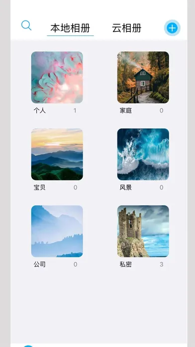 私密相册-蓝鹤加密隐私相册應用截圖