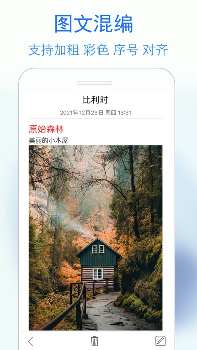 私密日记-蓝鹤隐私笔记應用截圖