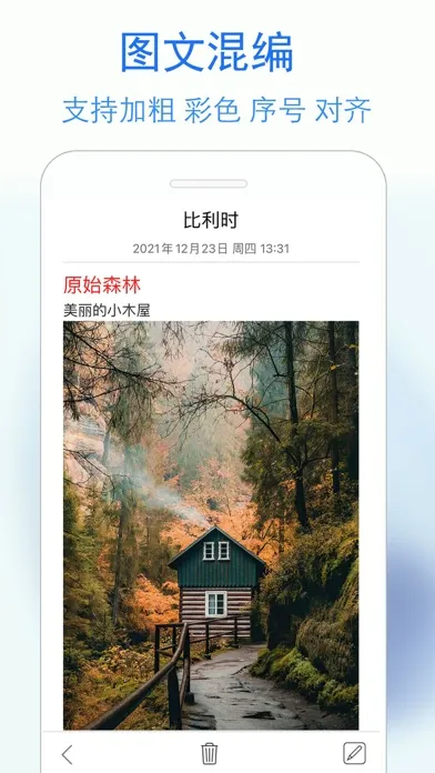 Captures d'écran de 私密日记-蓝鹤隐私笔记