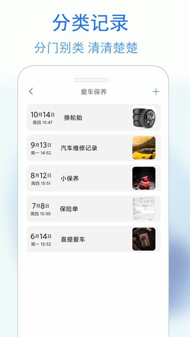私密日记-蓝鹤隐私笔记應用截圖