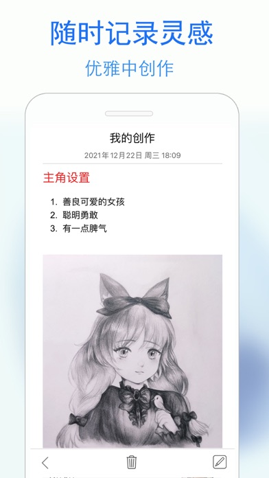 私密日记-蓝鹤隐私笔记應用截圖