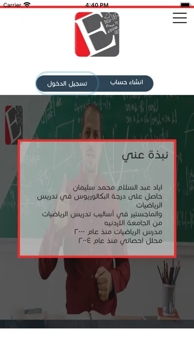 Скриншоты Eiad Math