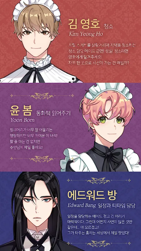 아가씨와메이드 Screenshots