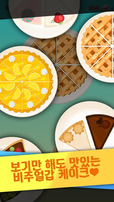 케이크 포크 Cake Fork Screenshots