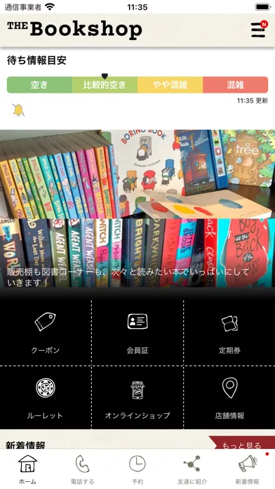 英語の児童書を扱う本屋 The Bookshop Screenshots