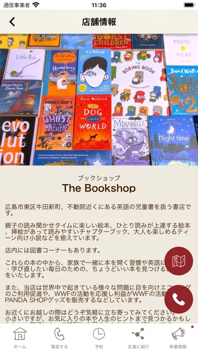 英語の児童書を扱う本屋 The Bookshop Screenshots