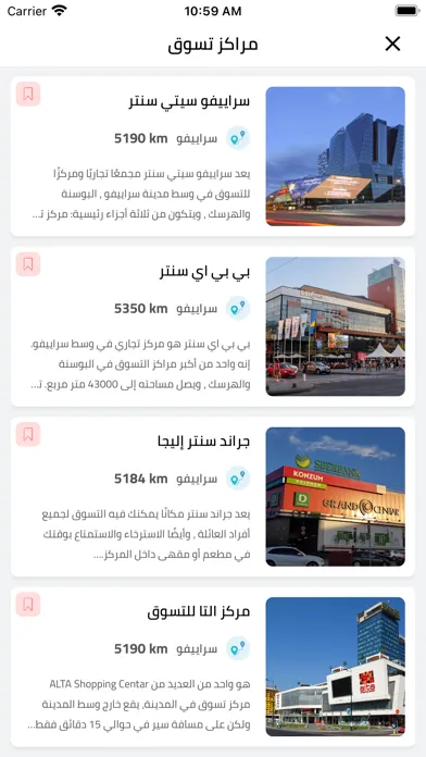 Bosnia Lens应用截图