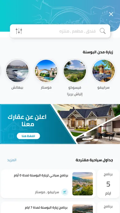 Bosnia Lens应用截图