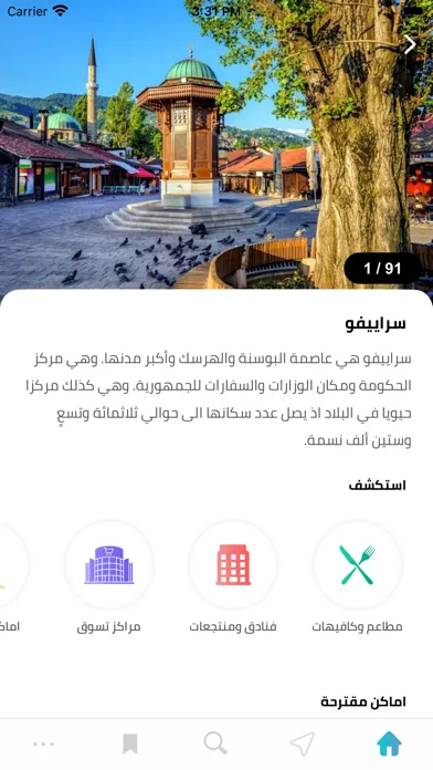 Bosnia Lens应用截图