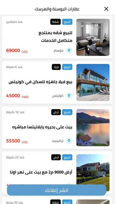 Bosnia Lens应用截图