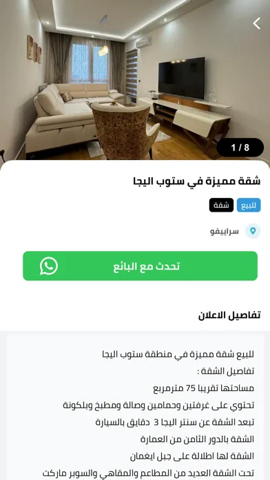 Bosnia Lens应用截图
