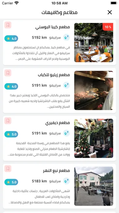 Bosnia Lens应用截图