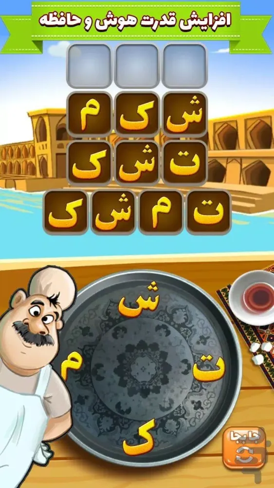 آميرزا Screenshots