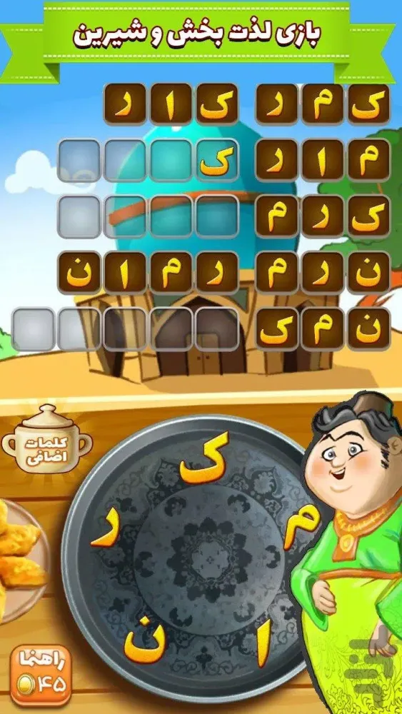 آميرزا Screenshots