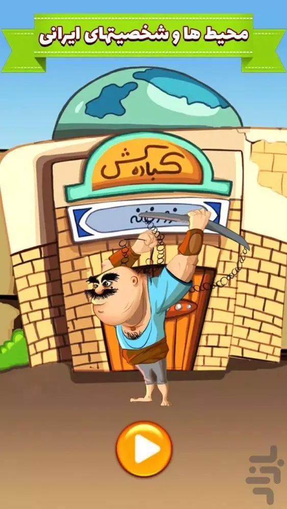 آميرزا Screenshots