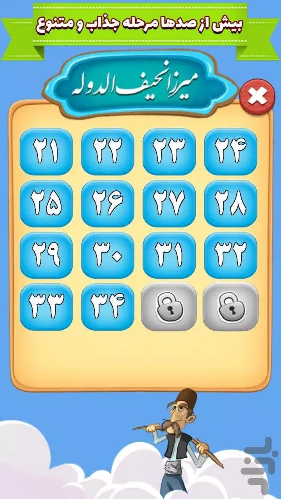 آميرزا Screenshots