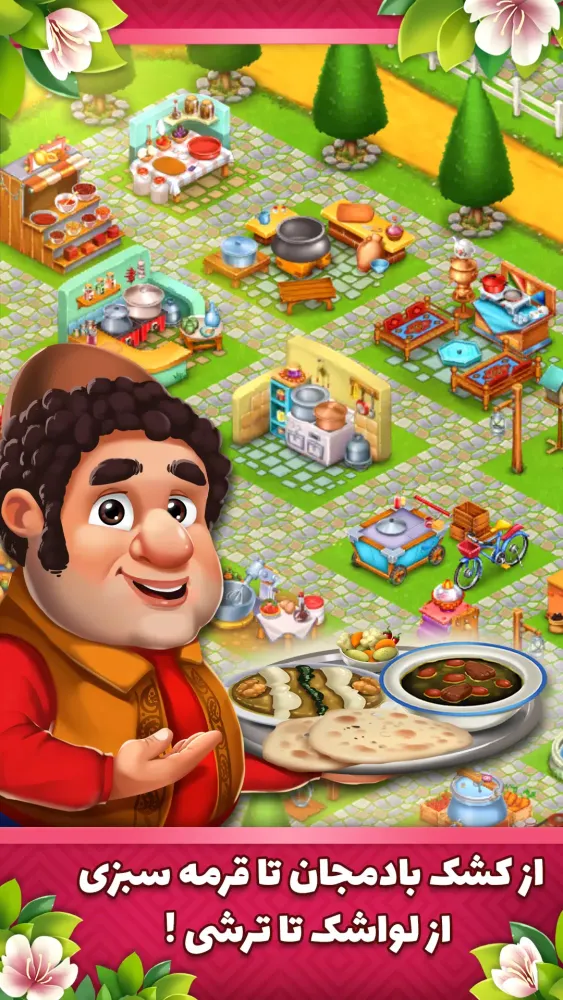 Sharif Abad应用截图