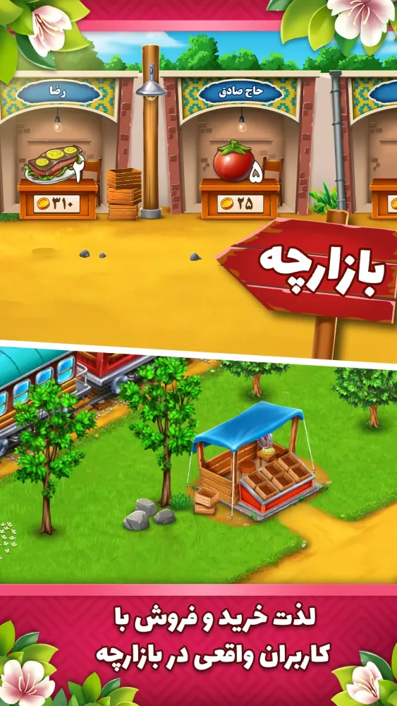 Sharif Abad应用截图