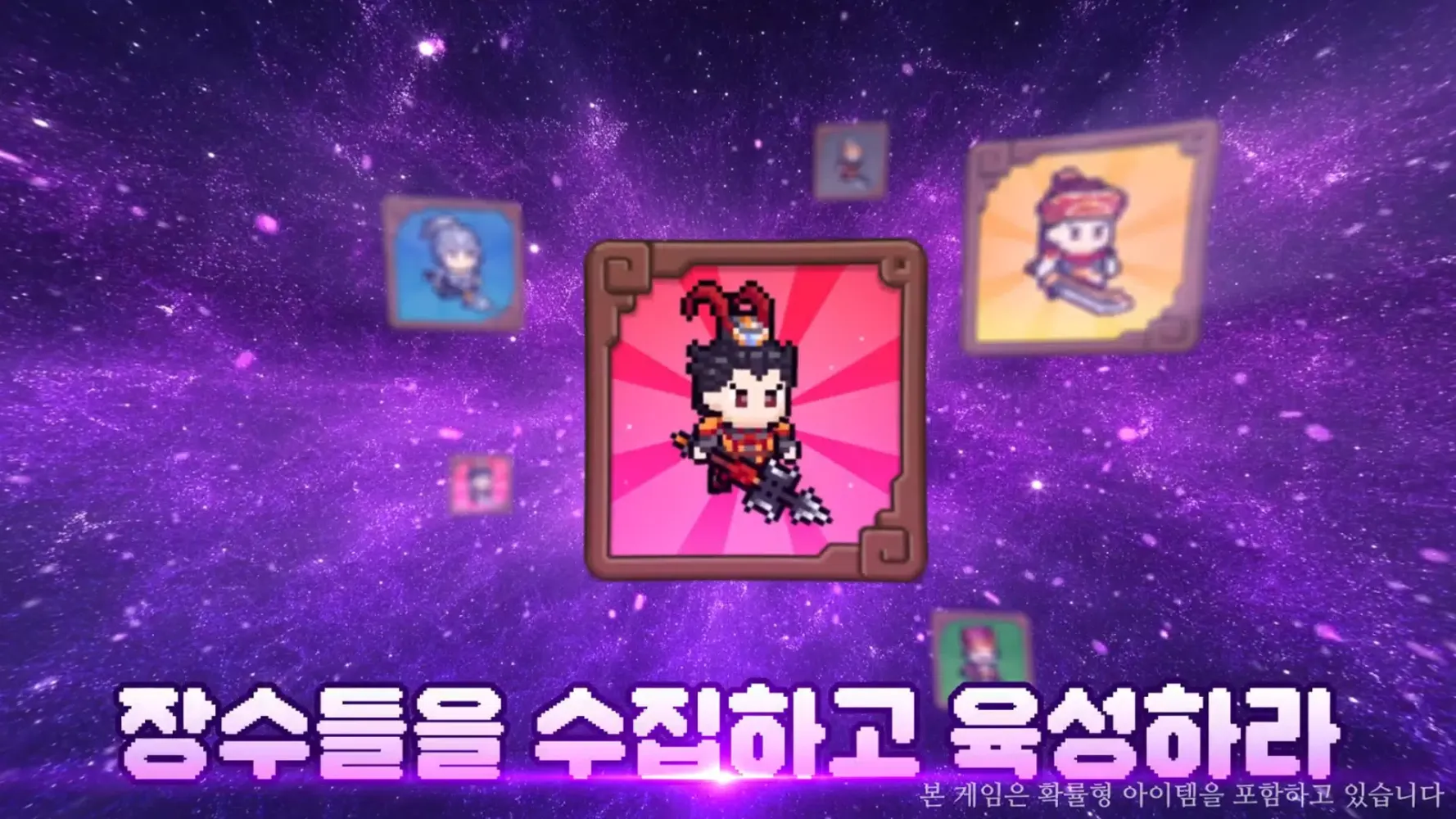 삼국지 군주전应用截图
