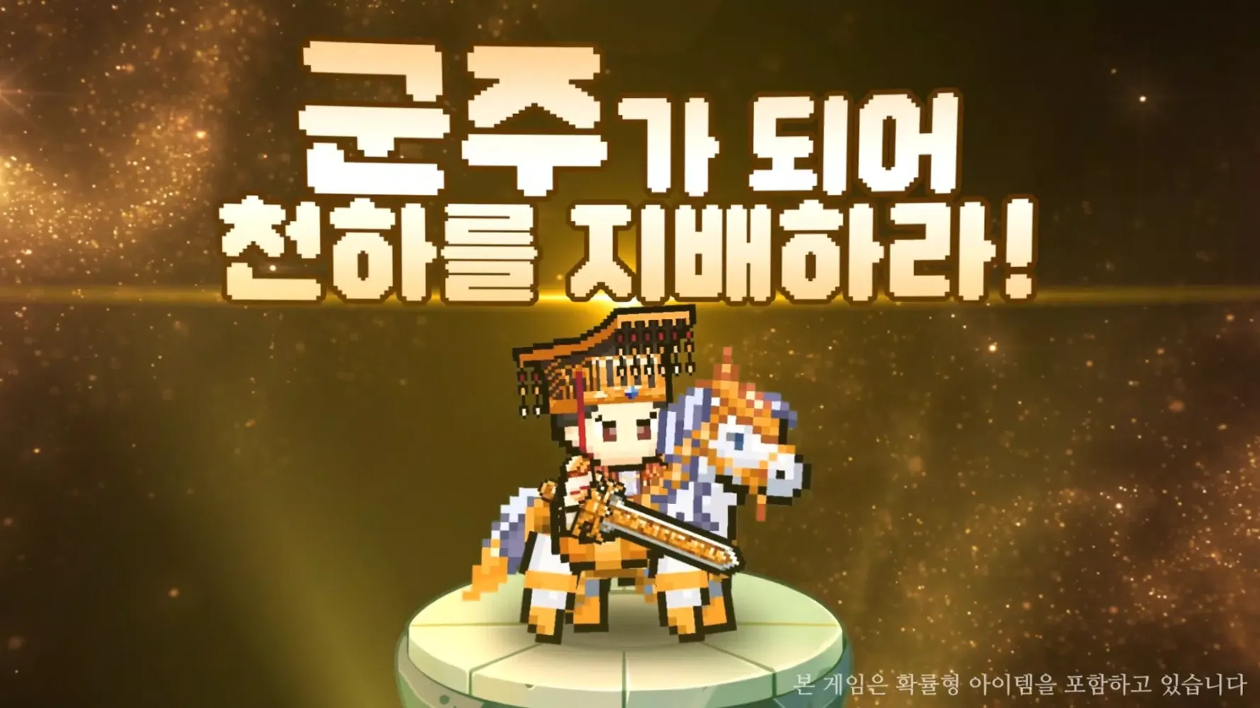 삼국지 군주전应用截图