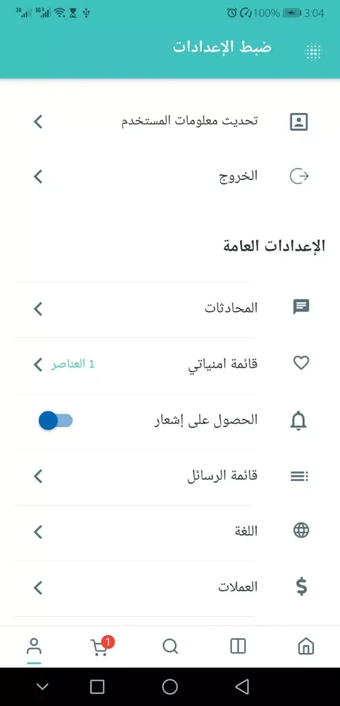 Скриншоты متجر بوخمسين للالكترونيات