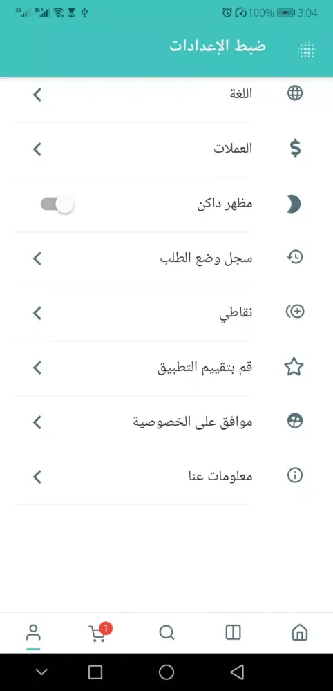 Скриншоты متجر بوخمسين للالكترونيات
