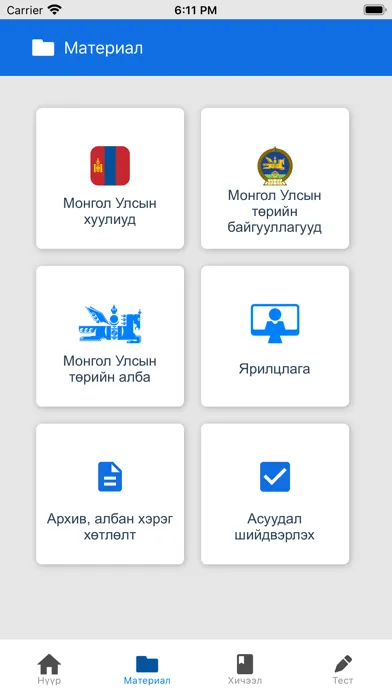 START test应用截图