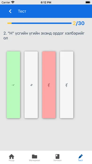 START test应用截图