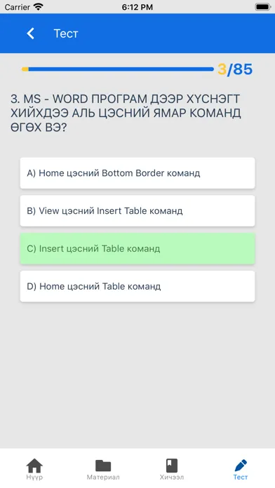 START test应用截图