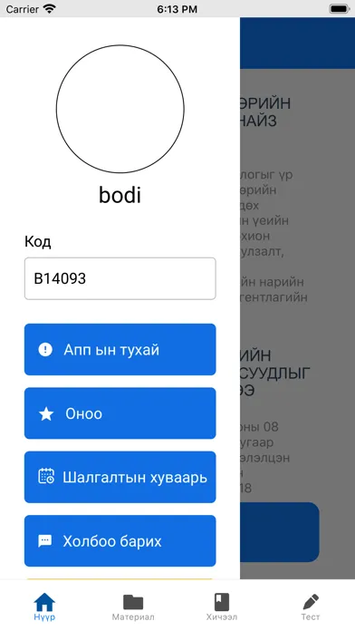 START test应用截图