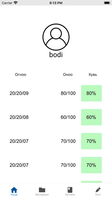 START test应用截图