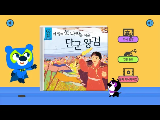 키즈토리 STEP 3 iPad 应用截图
