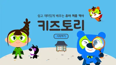 키즈토리 STEP 3应用截图