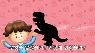 Capturas de pantalla de 즐거운 유아과학 예스사이언스 step1
