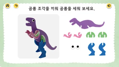 Capturas de pantalla de 즐거운 유아과학 예스사이언스 step1