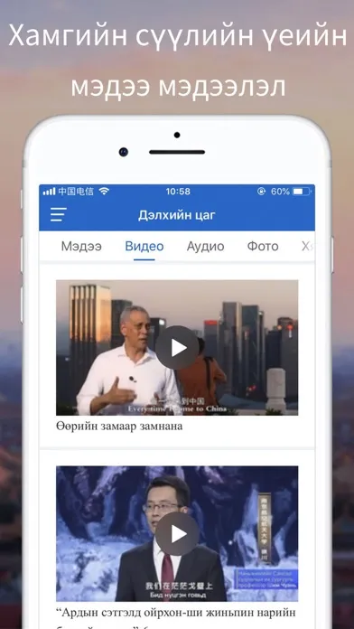 中蒙头条应用截图