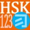 HSK 123 Flashcards
