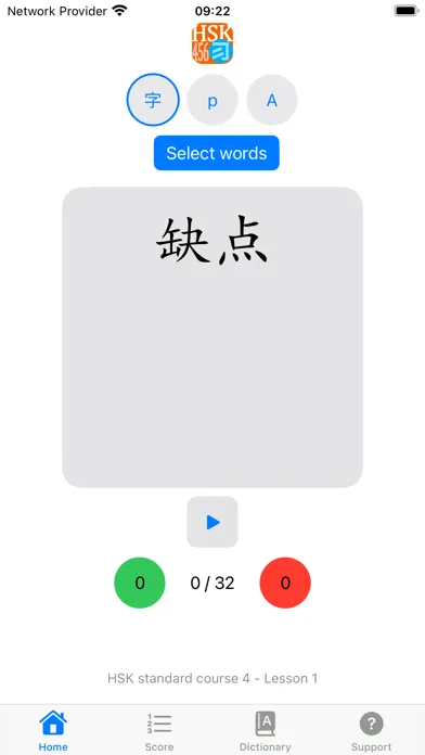 HSK 456 Flashcards سکرین شاٹس
