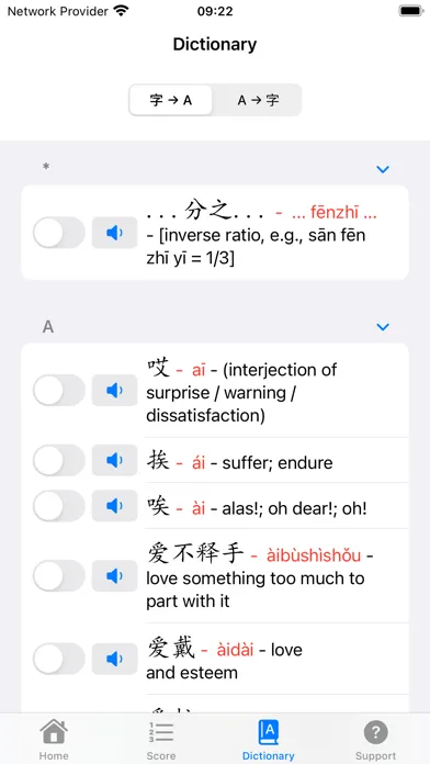 HSK 456 Flashcards سکرین شاٹس