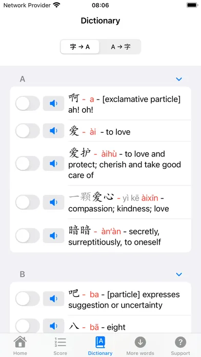 Tangkapan skrin Chinese Sound Test
