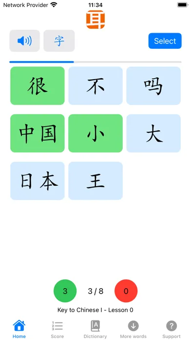 Tangkapan skrin Chinese Sound Test