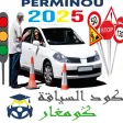 Code Siya9a 25 كود السياقة Code Siya9a 25 كود السياقة