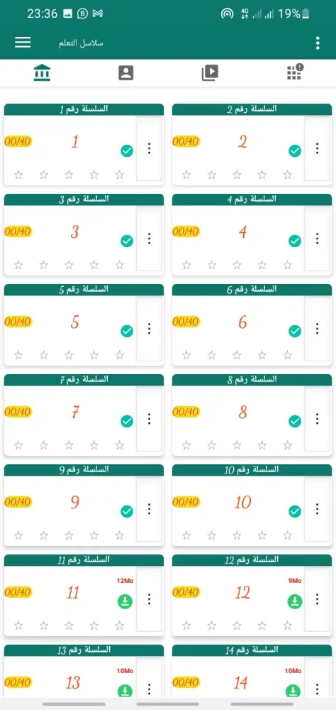 ภาพหน้าจอของ Code Siya9a 25 كود السياقة