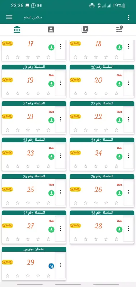 ภาพหน้าจอของ Code Siya9a 25 كود السياقة