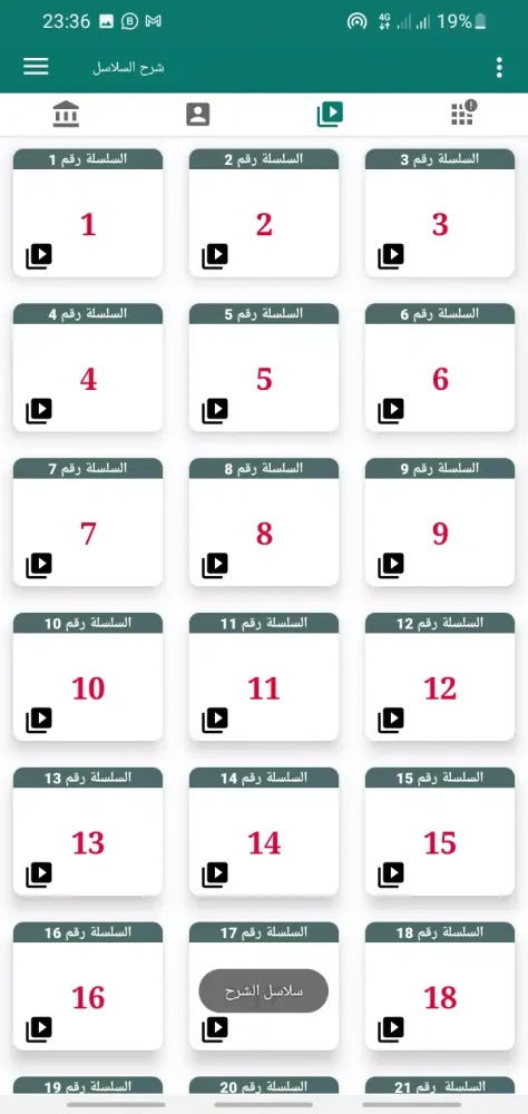 ภาพหน้าจอของ Code Siya9a 25 كود السياقة