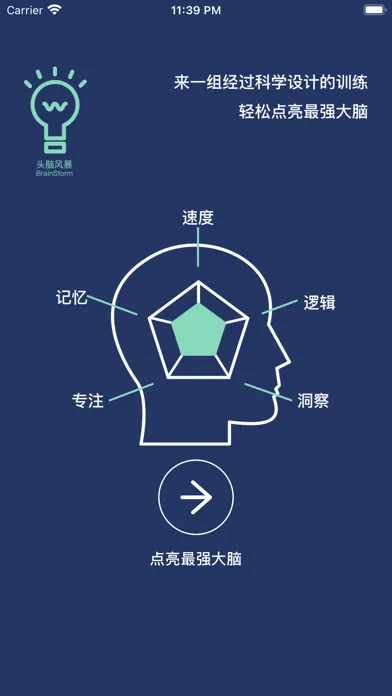 Brain Storm:Challenge Time 스크린샷